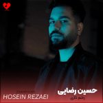 دانلود آهنگ خط چاویل تو نبض و ضربانمه (زخم کاری حسین رضایی)